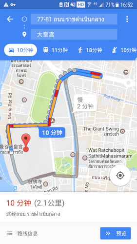 曼谷自由行App Google地圖