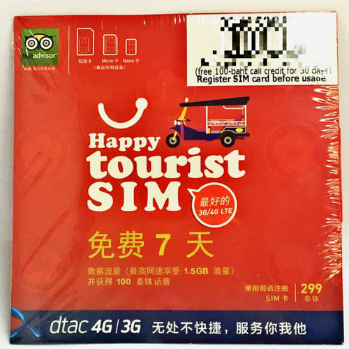 dtac Happy游客電話卡