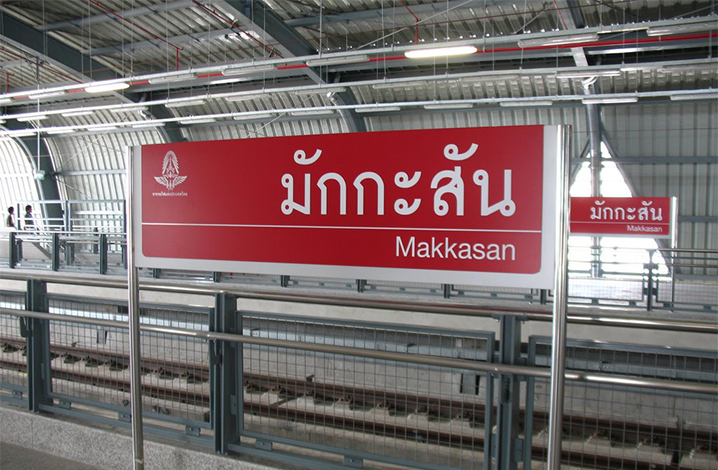  Makkasan Station 轻轨站