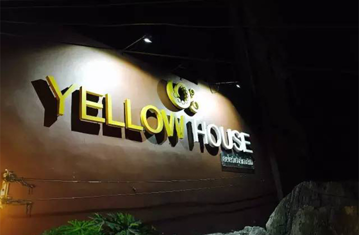 Yellow House民宿