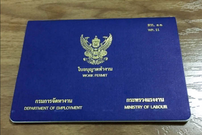 泰国长期签证-工作许可证