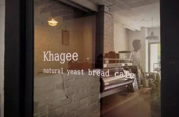 Khagee Cafe咖啡馆