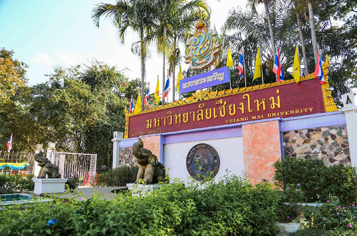 泰国的清迈大学