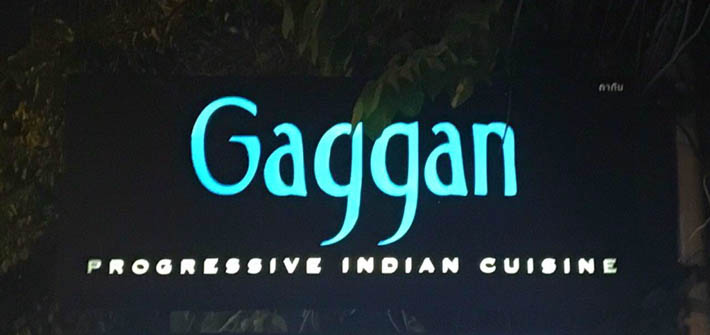 Gaggan，连获亚洲最佳餐厅的印度料理