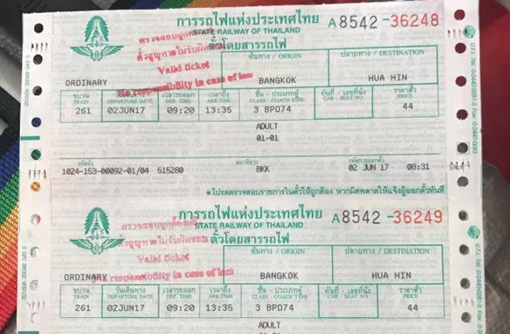泰国火车票