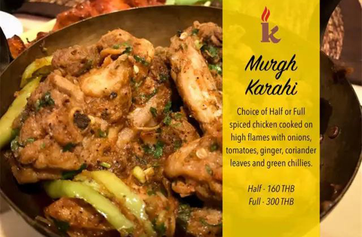 Murgh Karahi（大盘鸡）