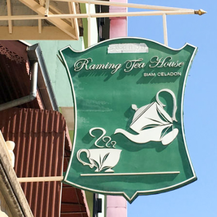 Raming Tea House，清迈实惠英式下午茶的好去处