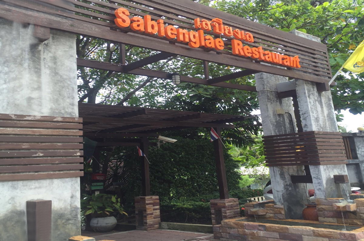 蘇梅島Sabeinglae餐廳的大門
