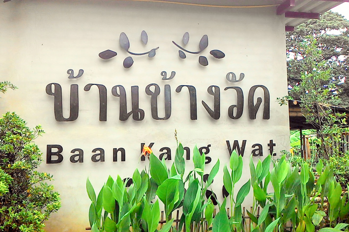Baan Kang Wat