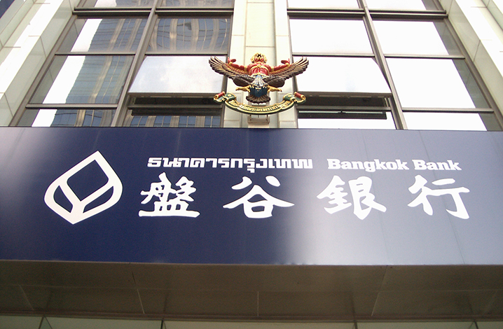泰国盘谷银行