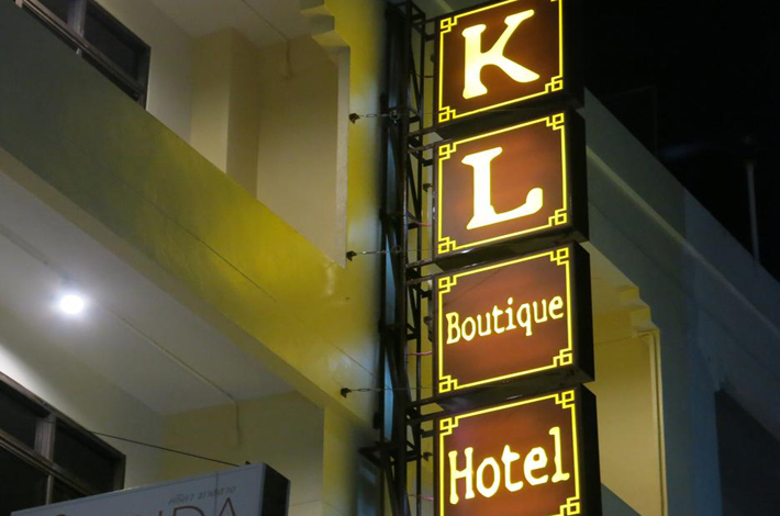 K.L.精品酒店的招牌