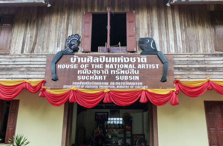 Nakhon Si Thammarat City Museum