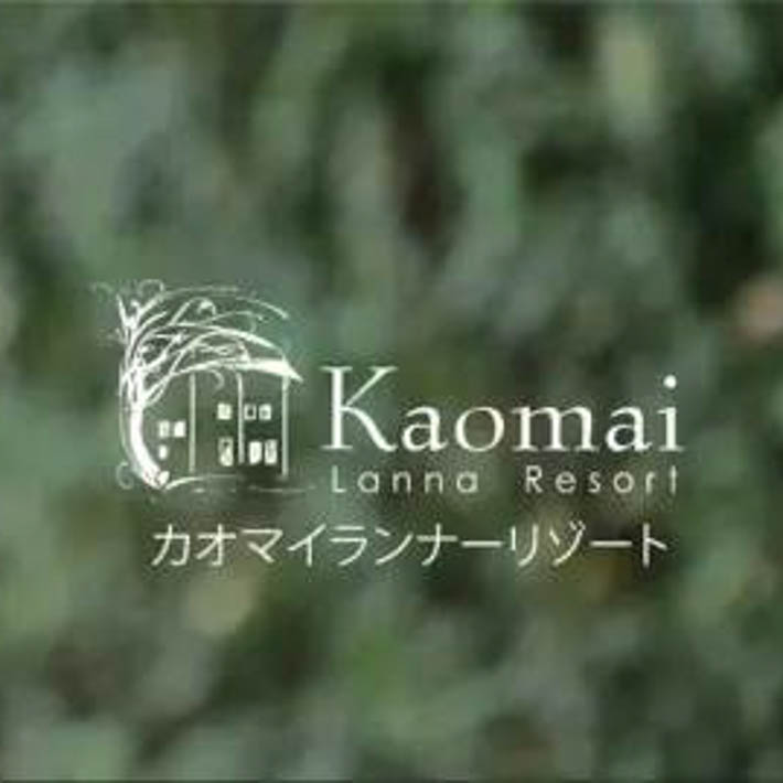 KaoMai Lanna，清迈近郊绿野仙踪般的度假村
