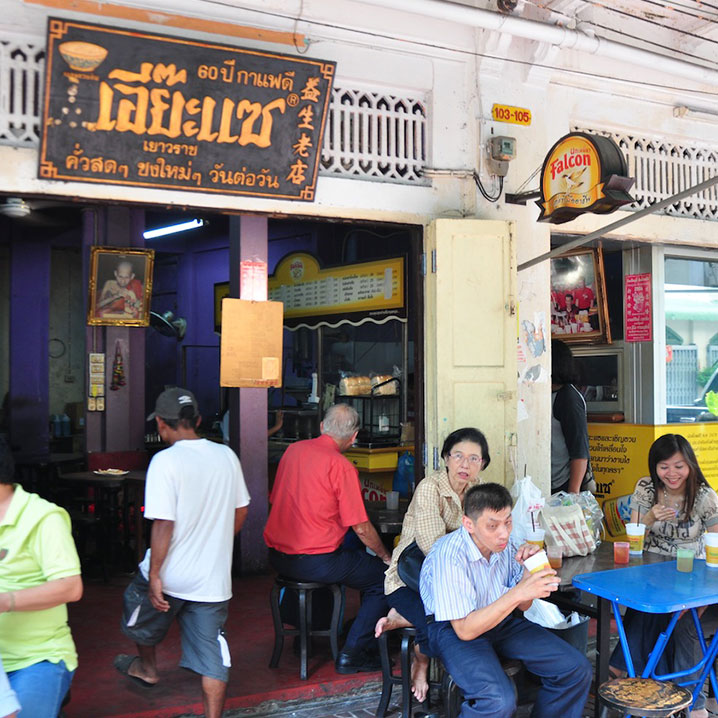 益生老店，在曼谷唐人街老字号咖啡店品咖啡