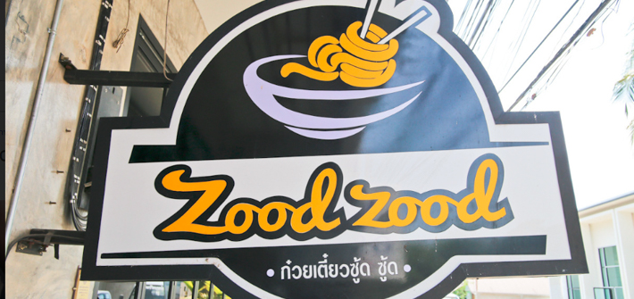 Zood Zood，宁曼路主打泰北料理的潮流餐厅