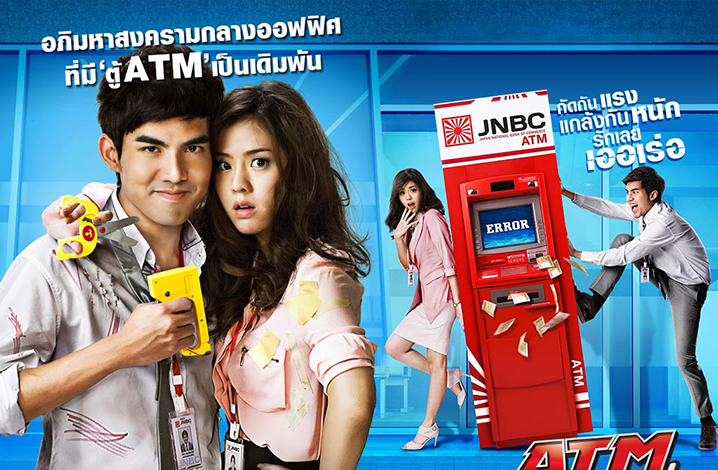 泰国ATM