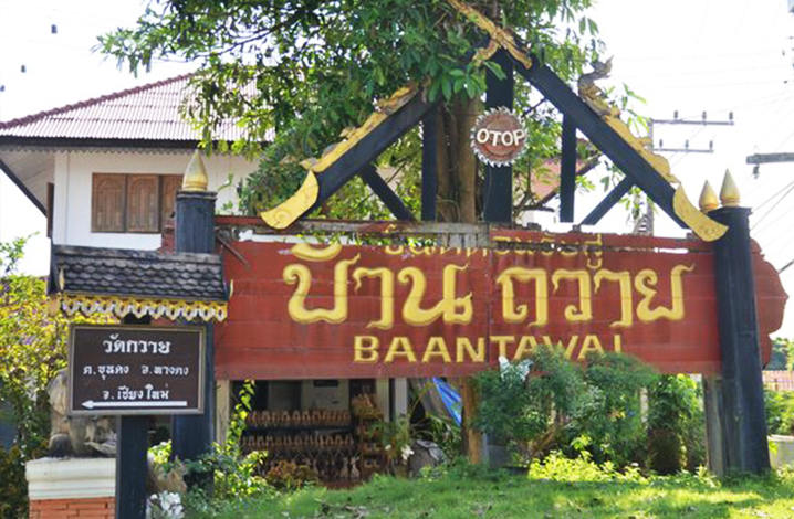 Baan Tawai Handicraft Center