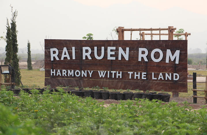 清莱Rai Ruen Rom