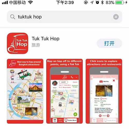 曼谷Tuktuk Hop
