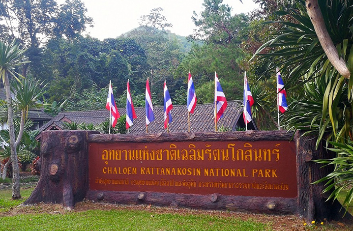 北碧Chaloem Rattanakosin National Park
