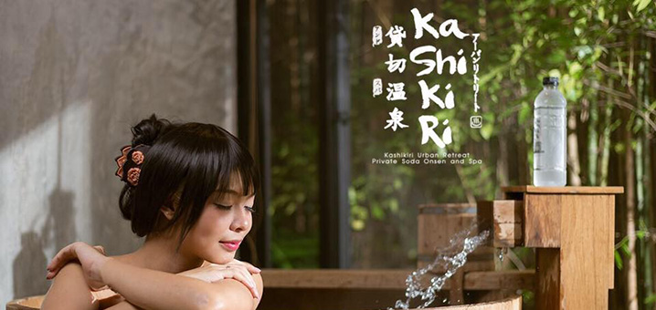 Kashikiri Onsen （貸切温泉），曼谷人最喜欢的日式温泉