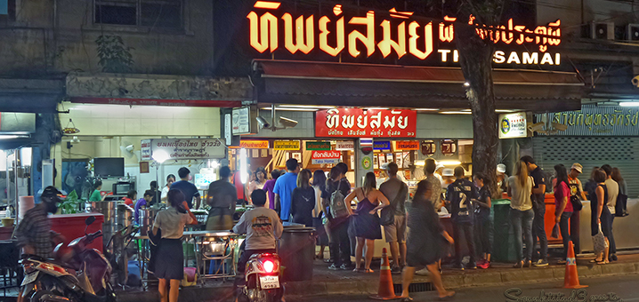 曼谷Thip Samai泰式炒河粉店，每天让500号人来排队！