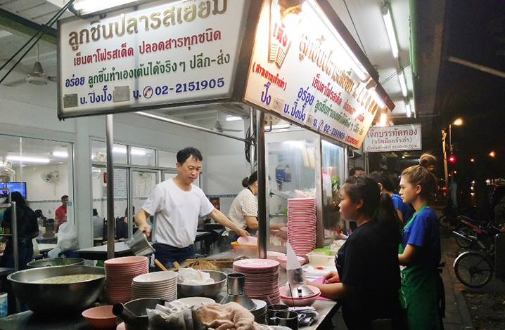 曼谷朱拉隆功大学旁的美食，Longleng鱼肉丸子粉店