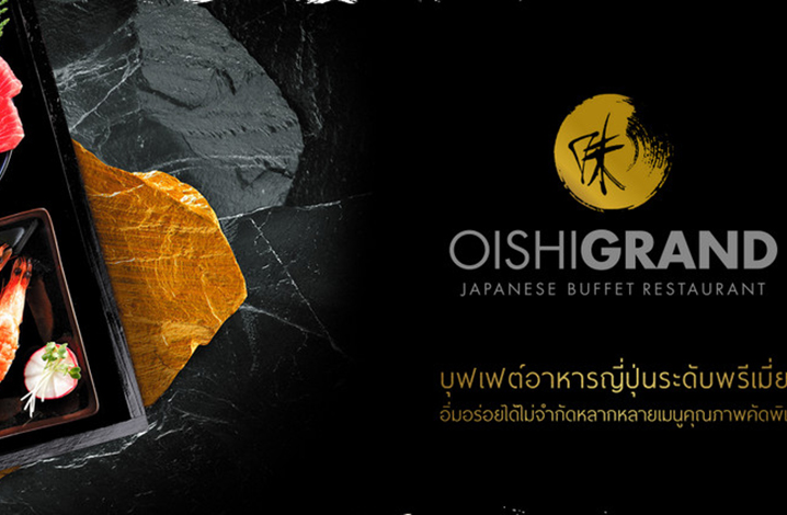清迈OISHI才是泰国日料的大佬！