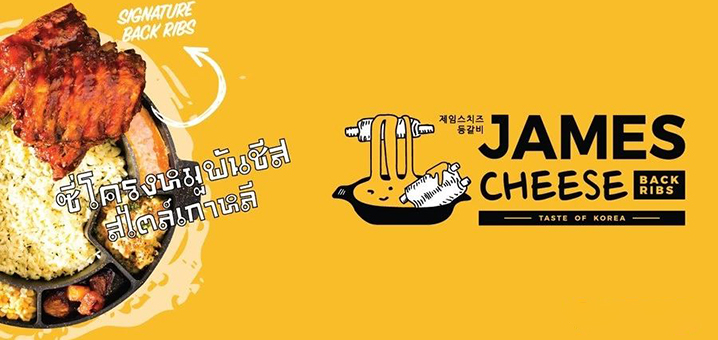 曼谷的韩国芝士排骨James Cheese餐厅，神搭配让你大开吃戒