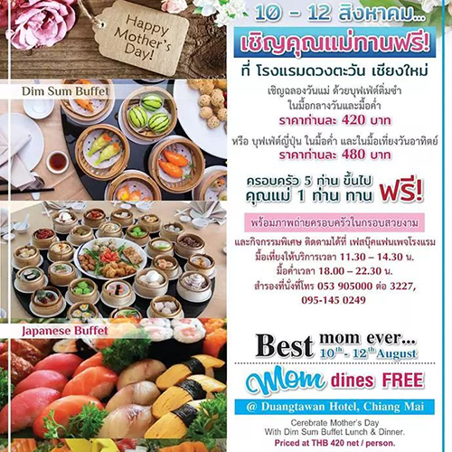 泰国母亲节清迈免费餐厅