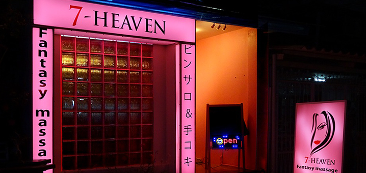 曼谷红灯区7-Heaven BJ咬吧