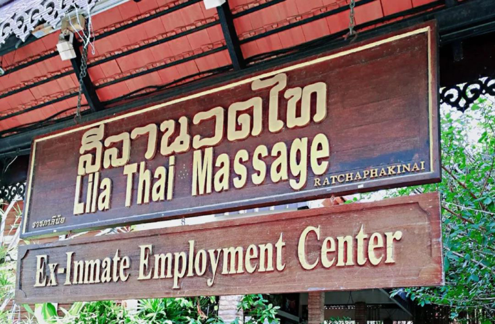 清迈古城按摩店Lila Thai Massage