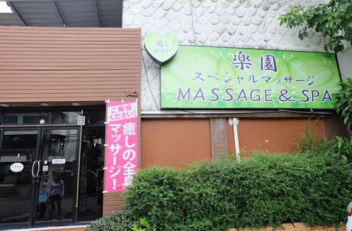 曼谷Massage&Spa按摩店，服务还不错