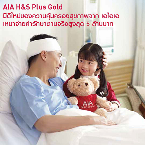 常居在泰国的医疗保险解决方案