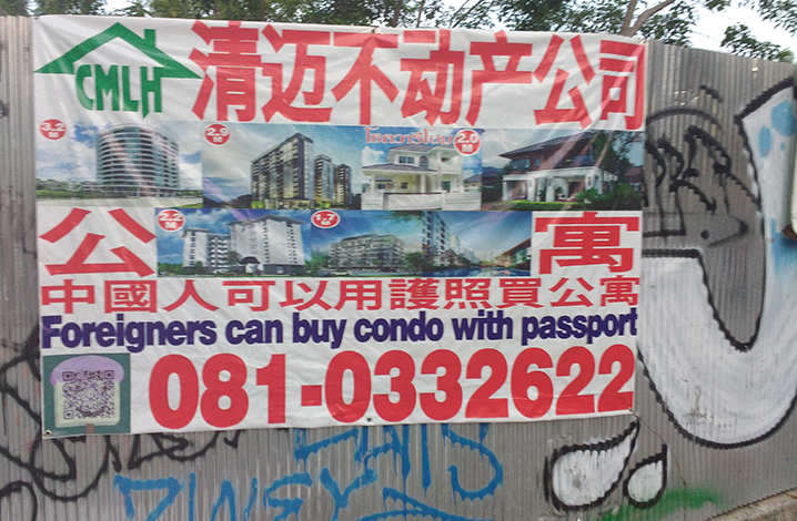 泰国清迈公寓Condo购买指南
