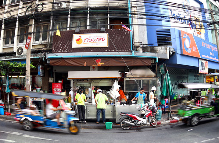 曼谷十大泰式餐厅
