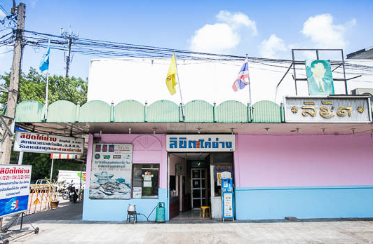 Likhit Kai Yang- Bangkok