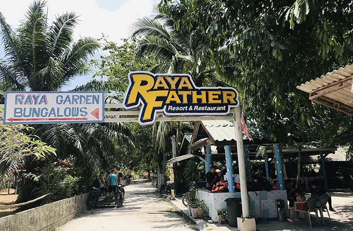 皇帝岛上最高性价比餐厅——RayaFather泰式餐厅了解一下