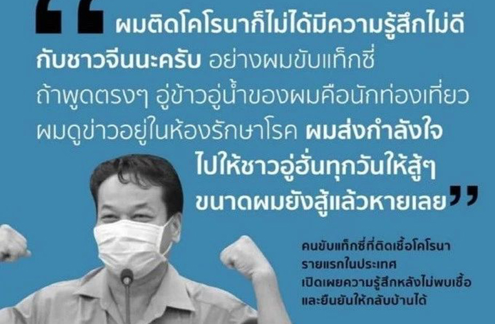 泰國政府：免除在泰確診新冠肺炎病人治療費用，不分國籍！